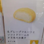 おいしそうなスイーツなのにネーミングで台無し!その名も『生グソ味』!