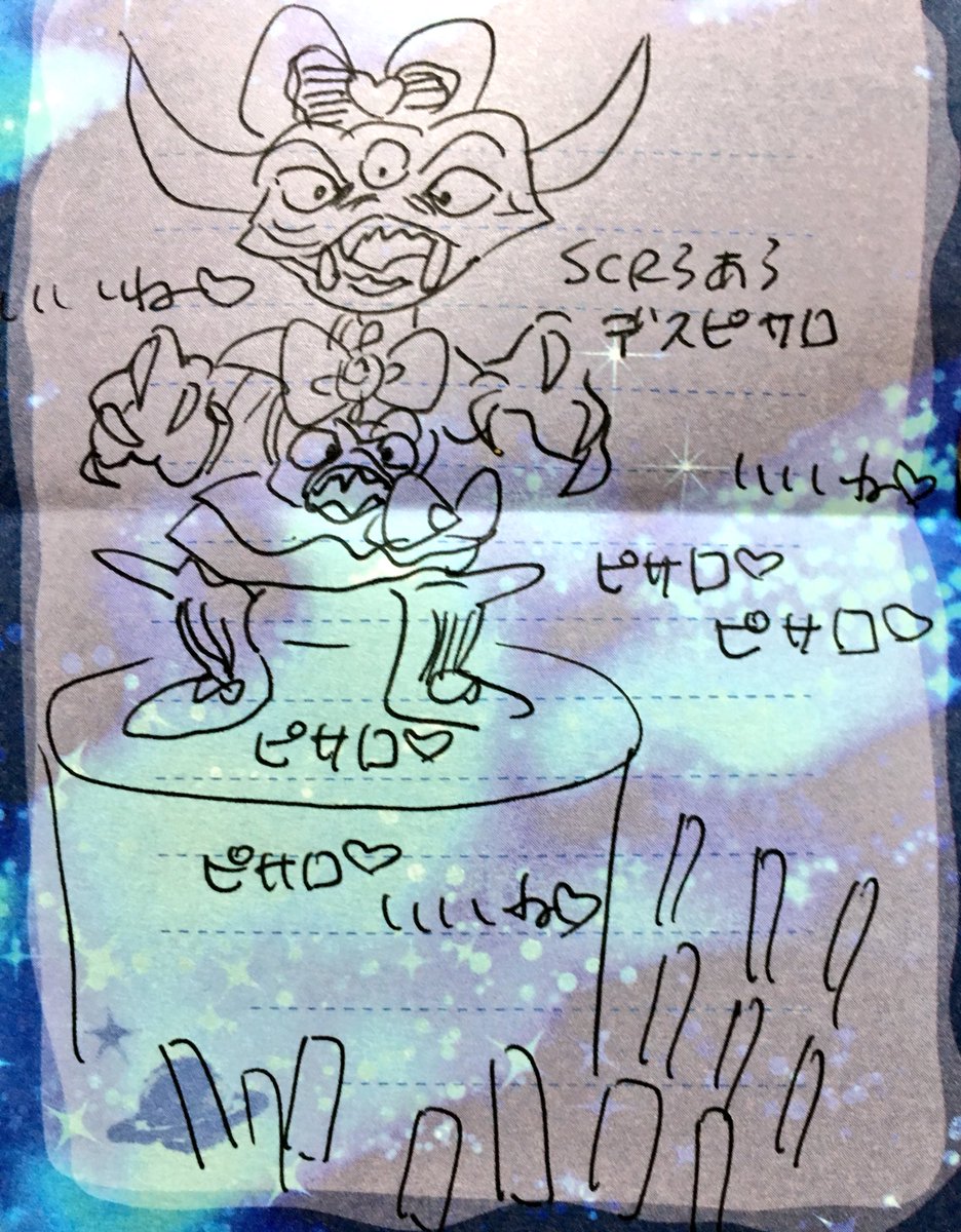 やべぇよやべぇよやべぇよ 