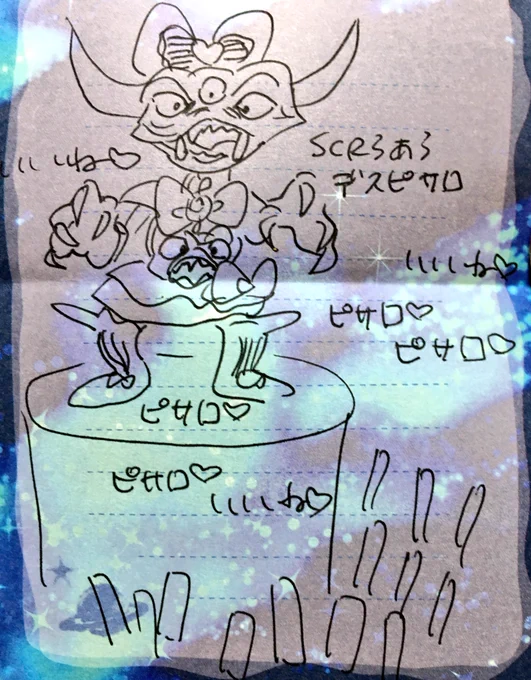 やべぇよやべぇよやべぇよ 