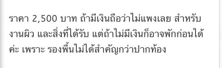 Yingnoeyy's tweet photo. อ่านกระทู้รีวิวรองพื้นแล้วถึงกับแคปเก็บไว้เตือนสติตัวเอง https://t.co/Y23HNpOBqw