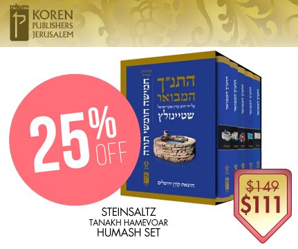 korenpublishers's tweet photo. In honor of #shabbatproject save on #Humash volumes &amp; sets
#shabbatshalom Shop Now! https://t.co/q19NOENahd offer exp. Oct 30 https://t.co/eCTgePRitJ