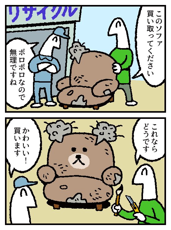 4コマ お金の神様76話が更新されました。
 