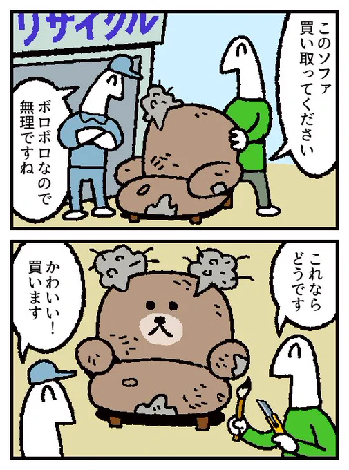 4コマ お金の神様76話が更新されました。
 