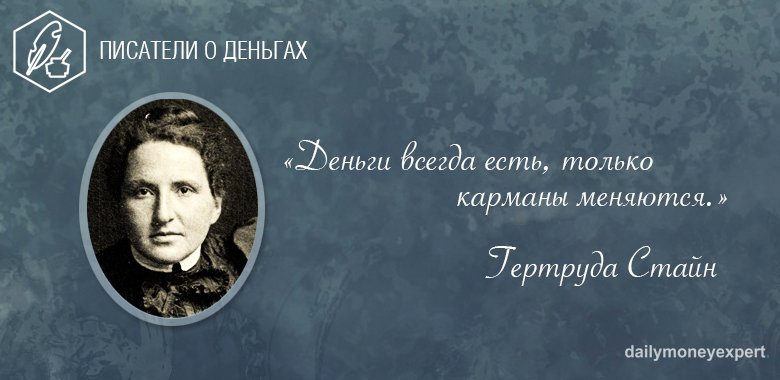 dme_ru's tweet photo. #деньги #цитаты https://t.co/YJPpEL7Rrw