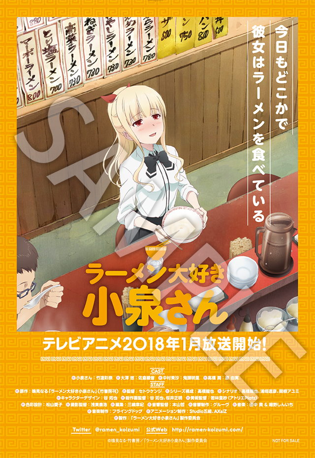 Tvアニメ ラーメン大好き小泉さん 公式 イベント情報 明日からいよいよ 東京ラーメン ショー17 が開幕ですね 10 27には ラーメン大好き小泉さん より鬼頭明里さん 原由実さん登壇のトークイベントもございます ぜひ駒沢オリンピック公園まで