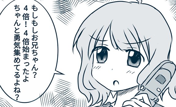 プロらしくね 
