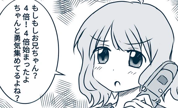 プロらしくね 
