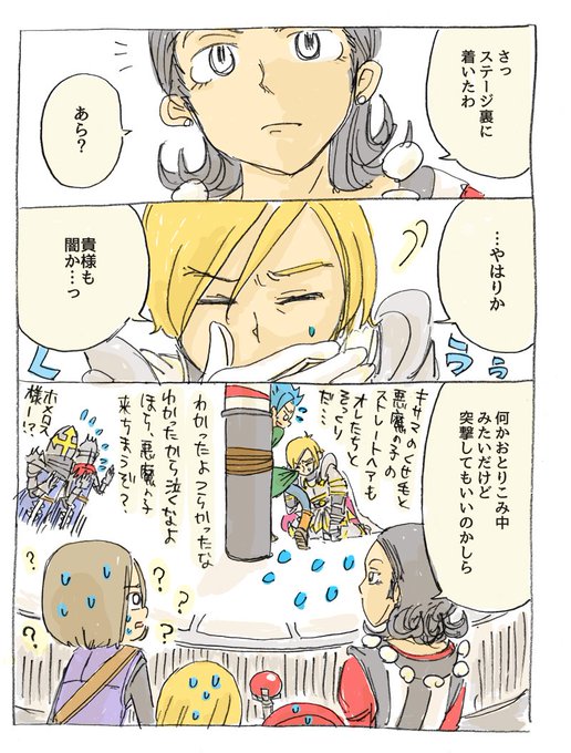 ドラクエ11のtwitterイラスト検索結果 古い順 ドラクエ11のtwitterイラスト検索結果 古い順
