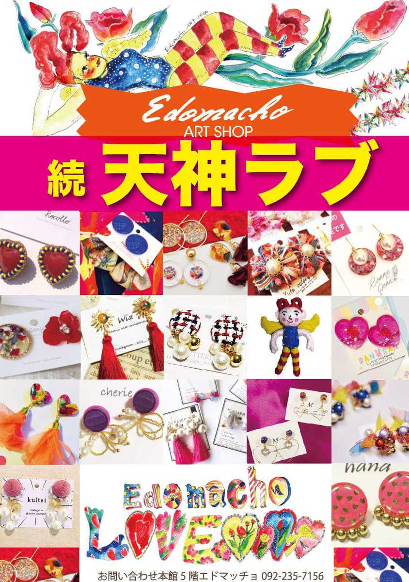 hand00made's tweet photo. #天神ラブ は今週末までです♪
明日は午後から店頭にいます♪
片耳だけの購入ですとお値段半額♪
-
販売店❤️ #福岡PARCO
本館5階 #エドマッチョ 🎃 本館6階 #天神ラブ
--
#福岡 #天神 #Edomacho #ハンドメイドアクセサリー #ハンドメイド #糸島 https://t.co/PXLzk6VwUP