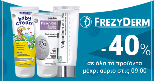 IfarmacyGr's tweet photo. 🐦 #EBWs με -40% σε όλη την Frezyderm μέχρι αύριο στις 09:00!
Κάνε τις αγορές σου εδώ ➡ https://t.co/5lwO73jbVL https://t.co/m9lVPhSz3M