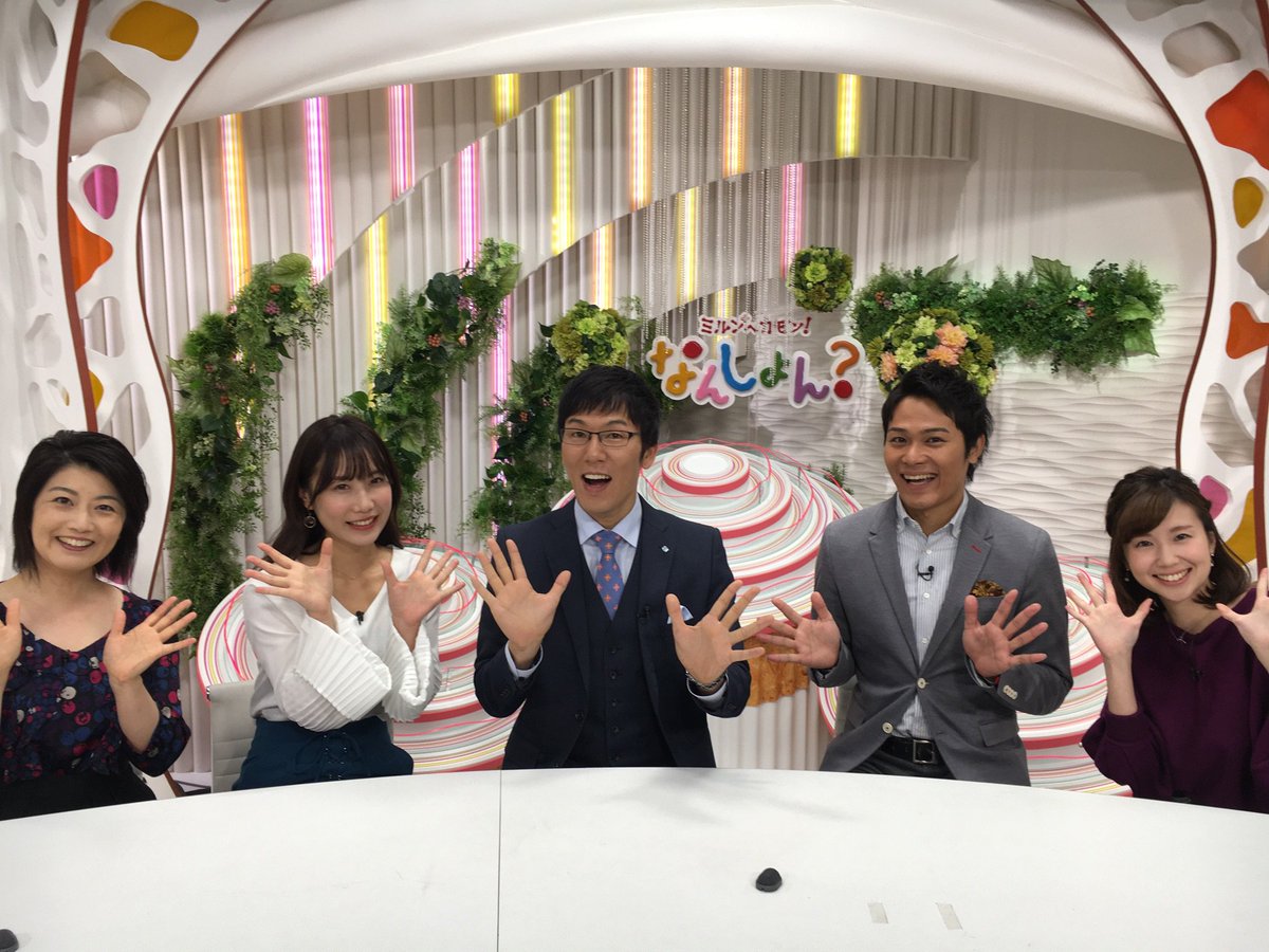 浅越ゴエ Auf Twitter 今日はohkの岡山 香川の夕方の番組 なんしょん です 今日は水曜日メンバーがフルで揃いましたー 賑やか 浅越ゴエ Auf Twitter 今日はohkの岡山 香川の夕方の番組 なんしょん です 今日は水曜日メンバーがフルで揃いましたー 賑やか