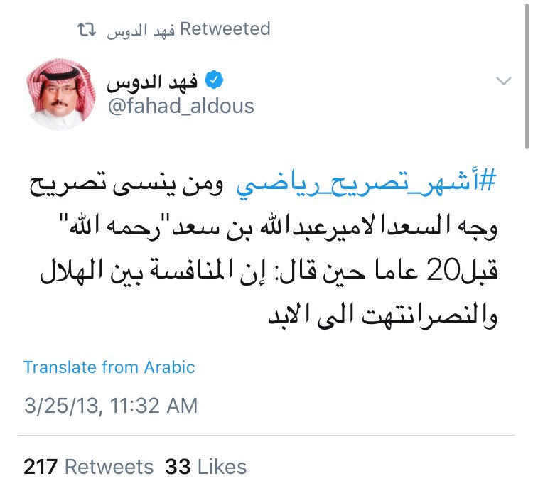عبدالله آل عسكر En Twitter ٣ من عام 1397 الى 1415 17 سنة لم يفوز الهلال على النصر الا في مباراة واحده أهدى النصر الدوري لـ الاتفاق عام 1403 و 1407 بهزيمة