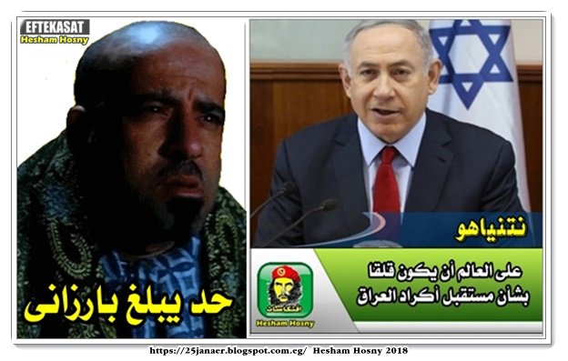 حد يبلغ بارزانى