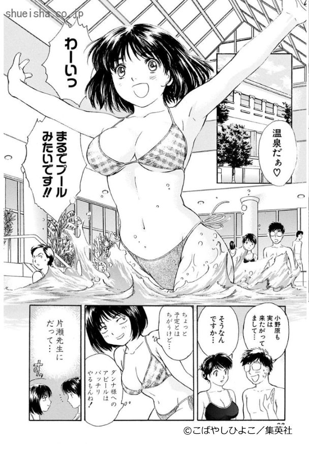 集英社コミック公式 S Manga 期間限定無料 Hiyoko Brand おくさまは女子高生 第1 3巻 11 2まで 平凡な女子高生 麻美ちゃんには クラスメイトにも言えない秘密があった それは 市丸先生と実は夫婦という事 T Co Dmvojb8jnn 秋