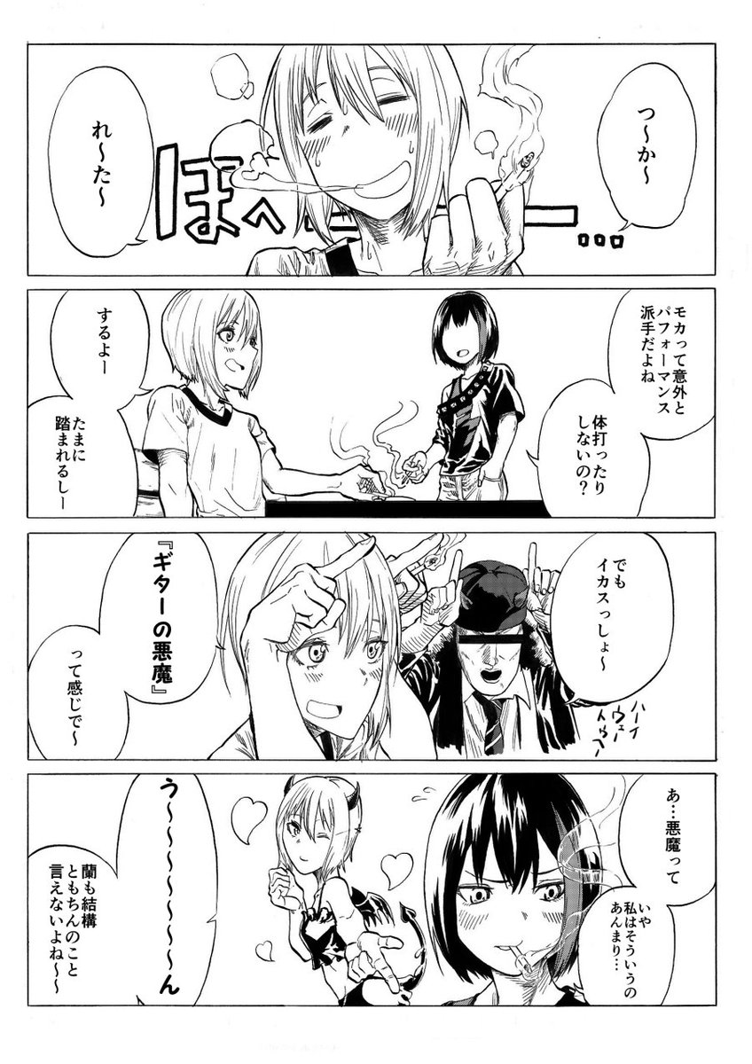 青葉モカの本気は凄いので、ライブ終盤はバンバン客席に飛び込んでのたうち回りながらギター弾くよ。 
