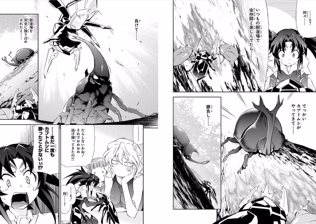 オリハルコンレイカルより、カリクムと虫たちの日常その1
ネーム2時間で描いた短編をぜひ見てください^^ 