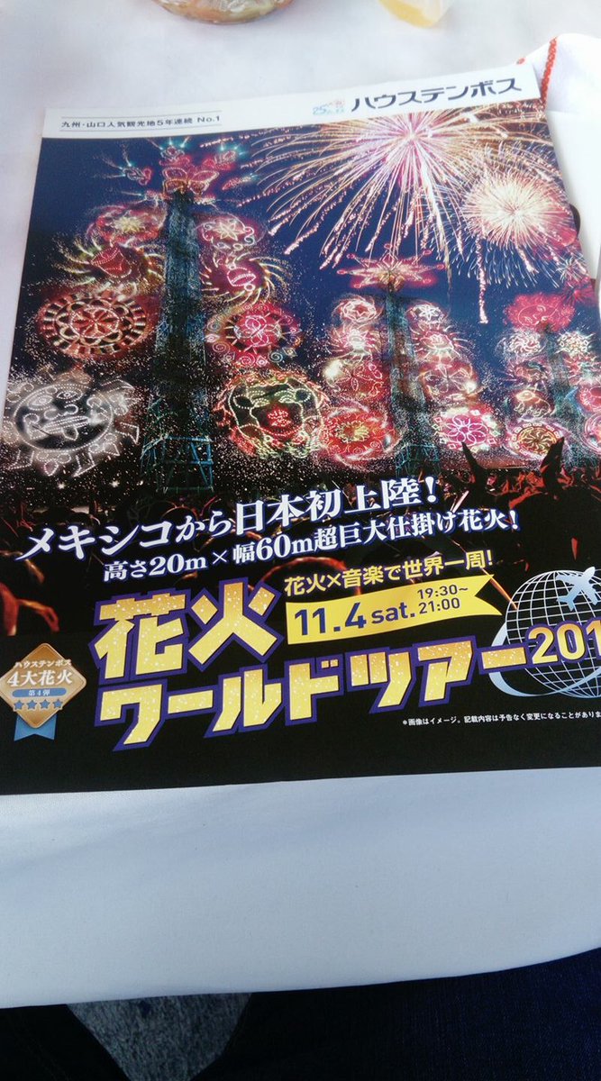 pyro_oficial's tweet image. Por primera vez Castillos Mexicanos en Japón #FuerzaMexico #PyroMX