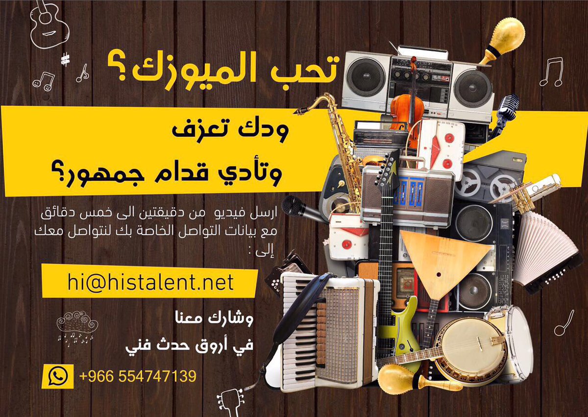 thewh12's tweet photo. اطربنا بعزفك او صوتك✨❤️

#أناقتك_مع_جولي_شيك #شكرا_محمد_ابن_سلمان_NEOM #كلنا_خلف_نواف_بن_سعد #كحيلان_يعتق_رقبة_الهلال #كذبه_مصريه_مشهوره https://t.co/84Qgi6Sz3D