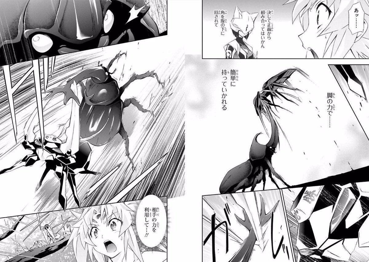 オリハルコンレイカルより、カリクムと虫たちの日常その3 