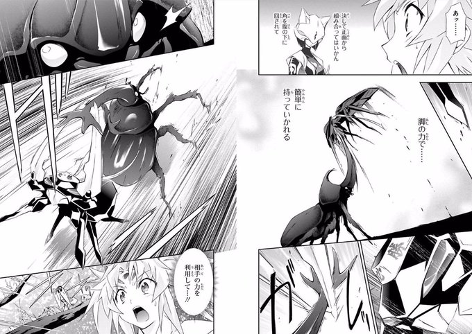 オリハルコンレイカルより、カリクムと虫たちの日常その3 