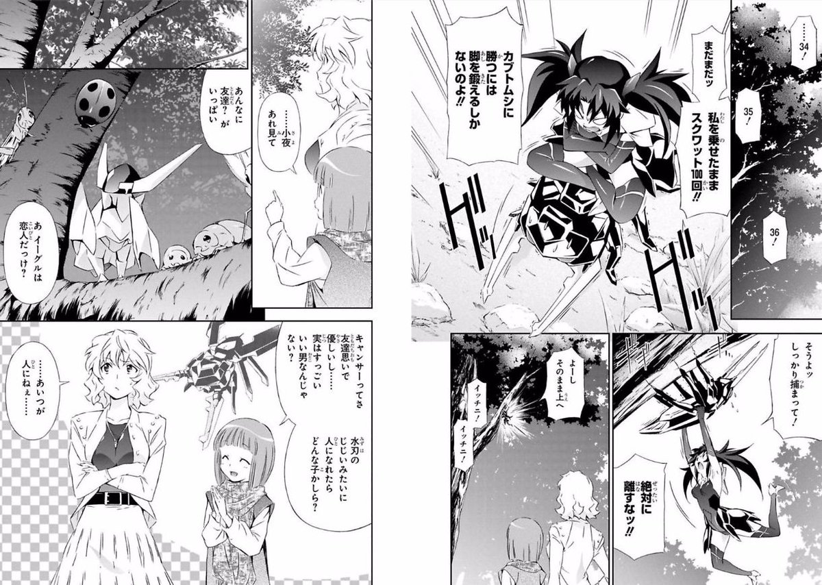 オリハルコンレイカルより、カリクムと虫たちの日常その1
ネーム2時間で描いた短編をぜひ見てください^^ 