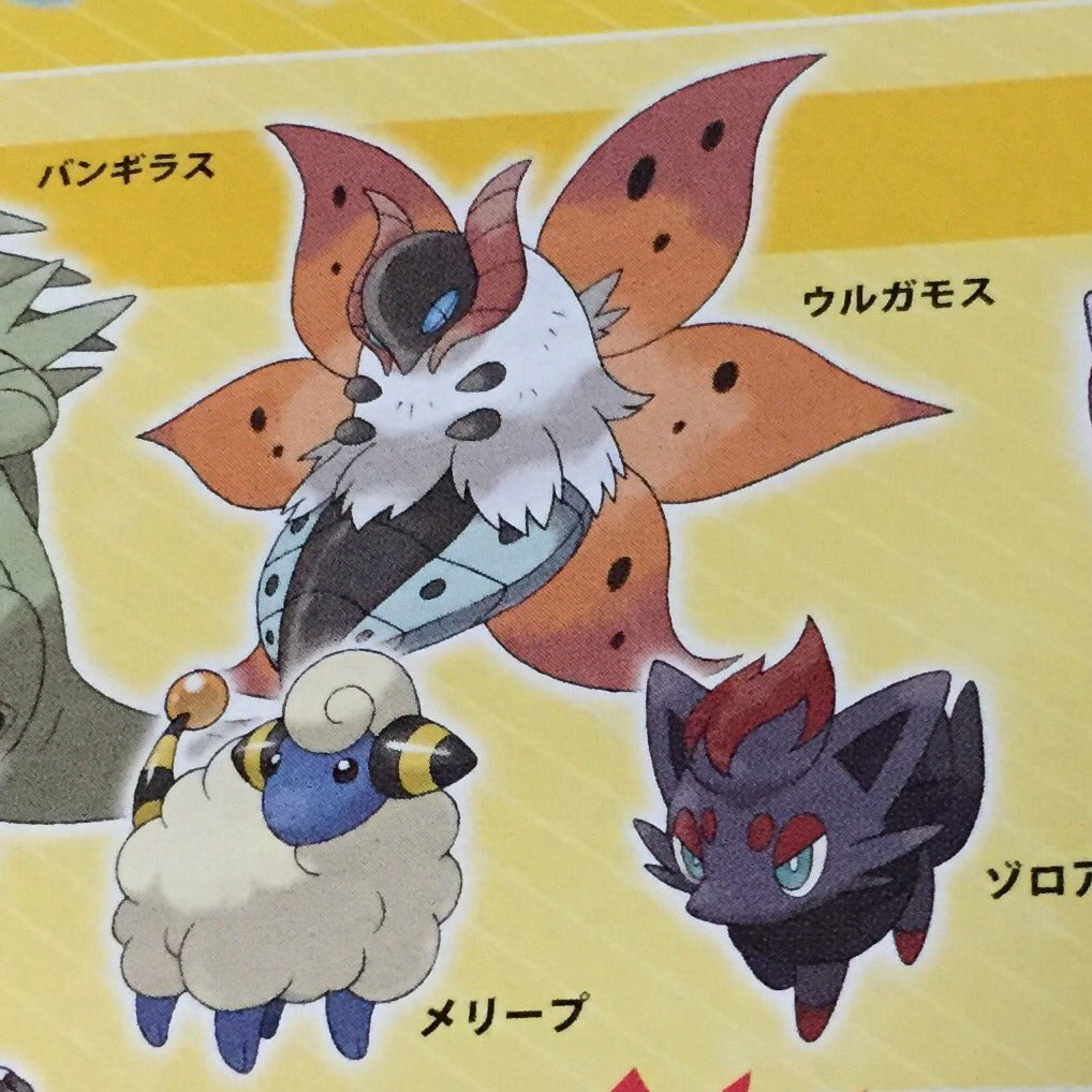 shirokuma_iro's tweet photo. USMにゾロア出現するんだ〜♪
ムンボで捕まえたいな🌙 https://t.co/3bkb3VZzBT