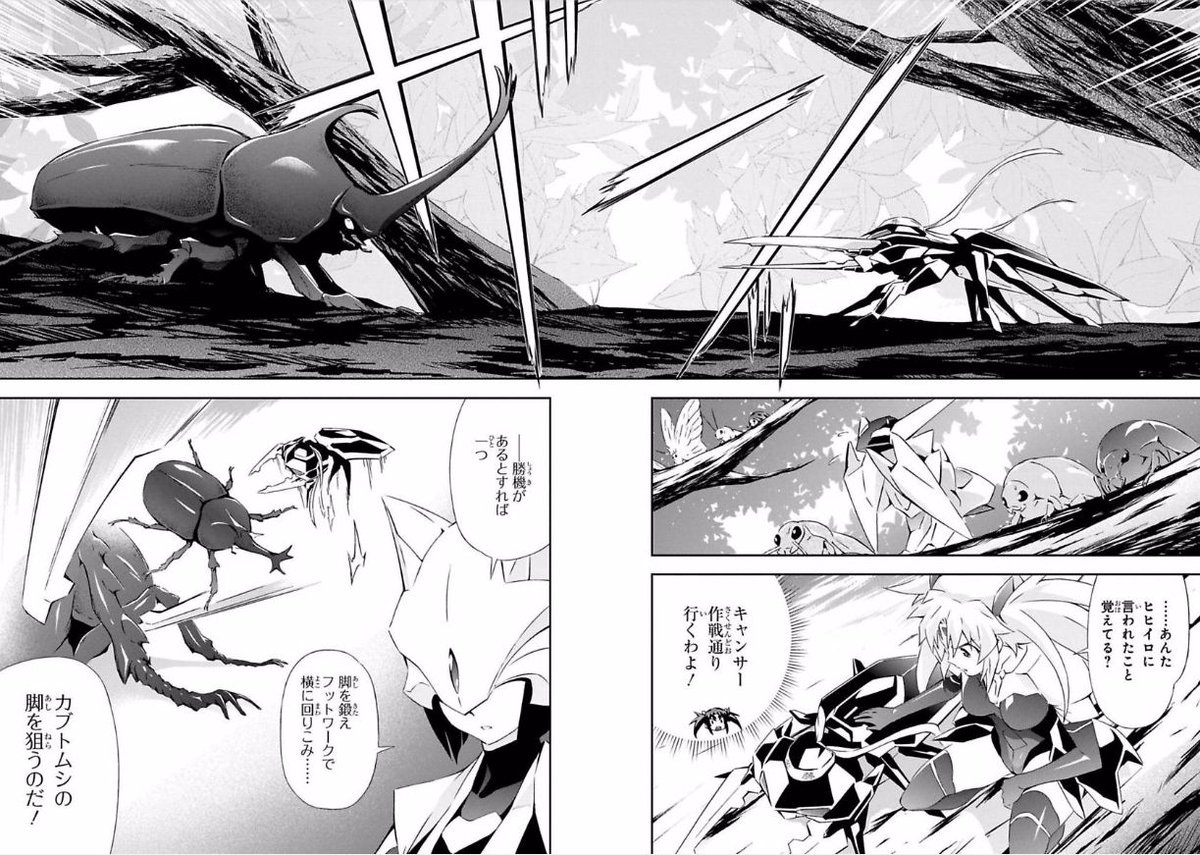 オリハルコンレイカルより、カリクムと虫たちの日常その2 