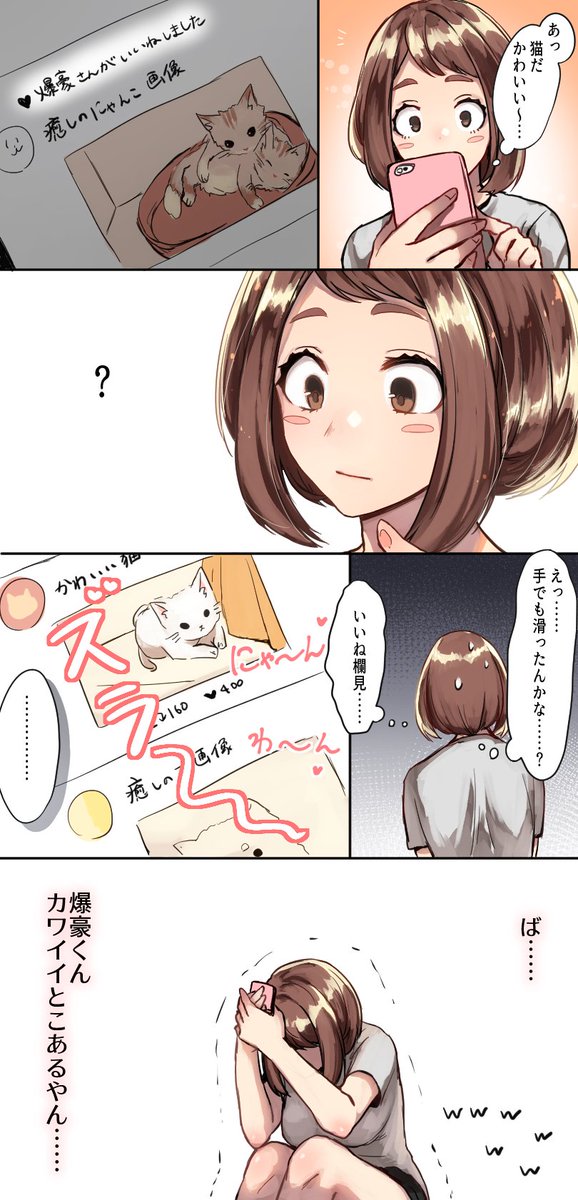 mein_0705's tweet photo. ツイッターを始めた爆豪勝己くん https://t.co/4UqlNlaJRk
