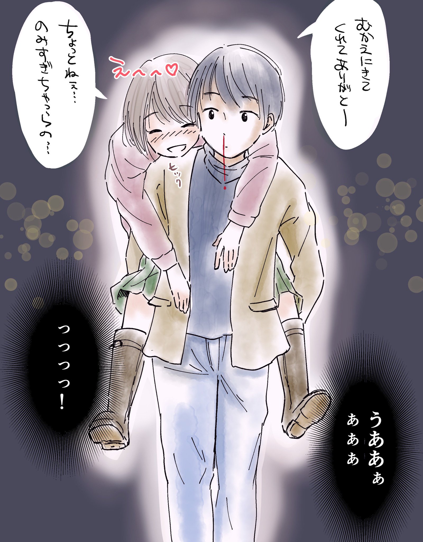 朝日 夜 連載開始 Pa Twitter 酔った彼女をわざわざ迎えにいく彼氏は 優しくて紳士で素敵 酔った彼女が彼氏にデレデレするのも可愛くて好きです 一日一絵 イラスト 朝日 夜 連載開始 Pa Twitter 酔った彼女をわざわざ迎えにいく彼氏は 優しくて紳士で素敵 酔った彼女が彼氏にデレデレするのも可愛くて好きです 一日一絵 イラスト