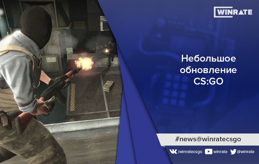 WinRate's tweet photo. Подробности ночного обновления #CSGO:
https://t.co/vl1ndEgVO0 https://t.co/CLHniLJcvH
