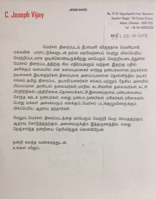 devpromoth's tweet image. #MersalVsModi #Mersal #Thalapathy #மெர்சல்