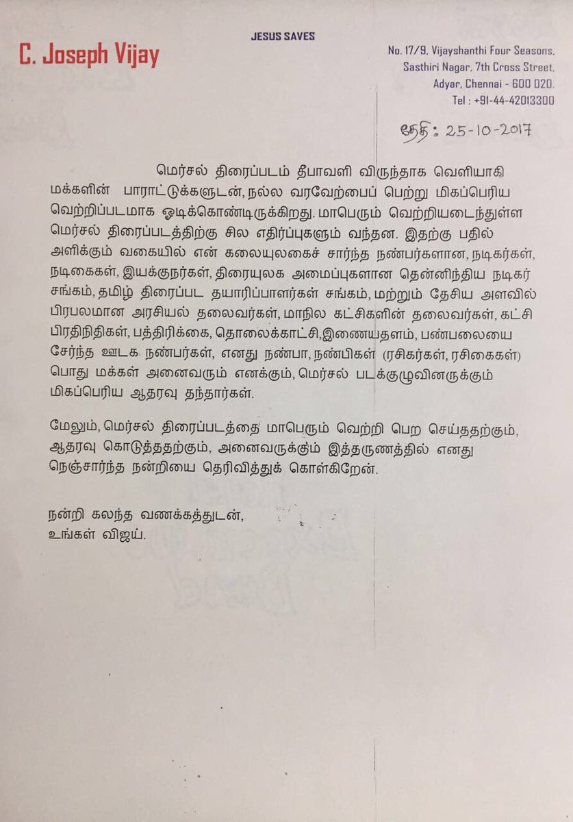 WintvNews's tweet photo. #Vijay #Mersal  #MersalHit #Vijay https://t.co/3HnvXiyzrW