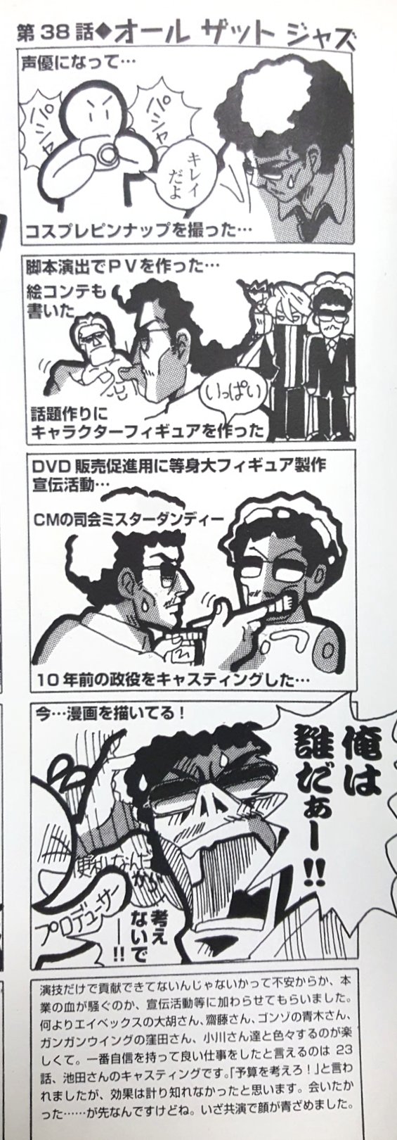 ｍｏｔｏｋｉ 村瀬克輝さんがtwitterを開始されたと知り 思わずすごい久々に瀬戸の花嫁公式ガイドブックを出してきてしまった 村瀬さんが声優デビューすることになったいきさつや 池田秀一さんをキャスティングしてきた逸話等は とてもアニメ 瀬戸の