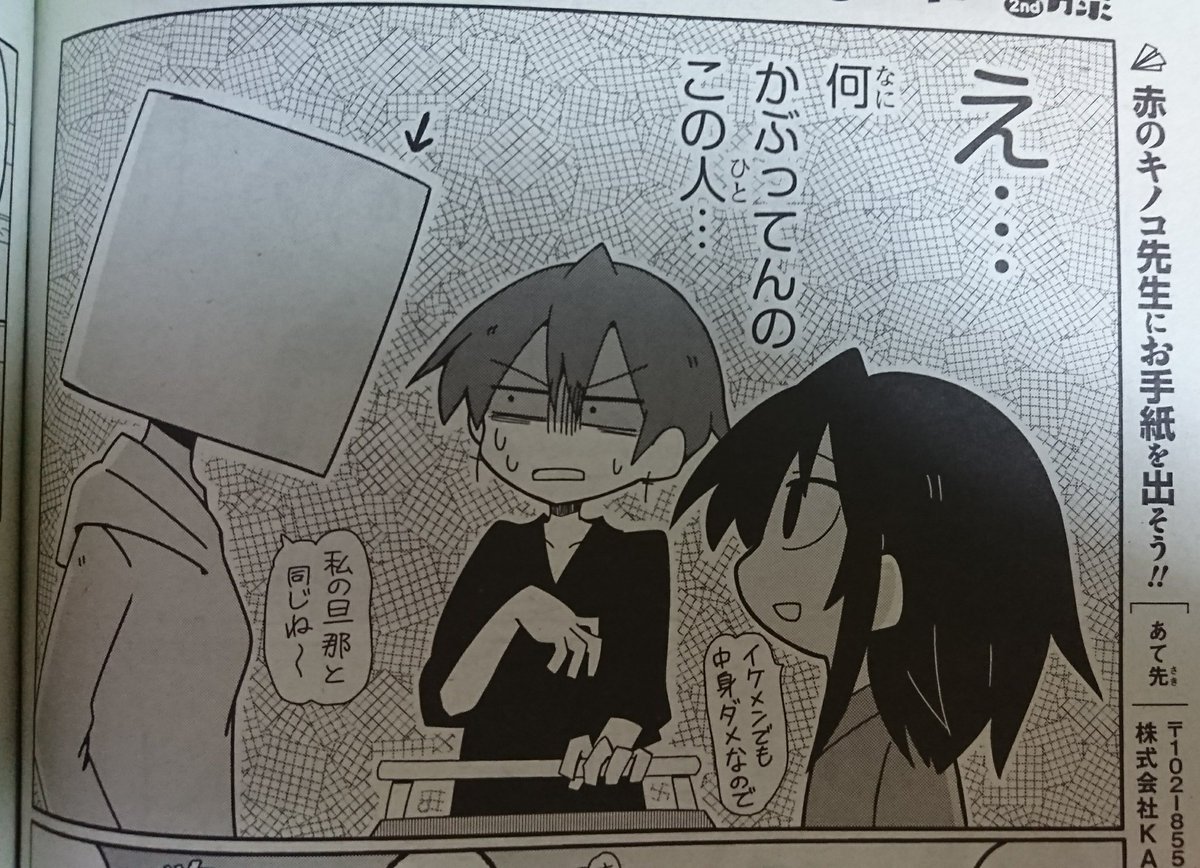 イラストカード付き 初版 なぜだ内藤 2nd 3rd 全3巻 赤のキノコ