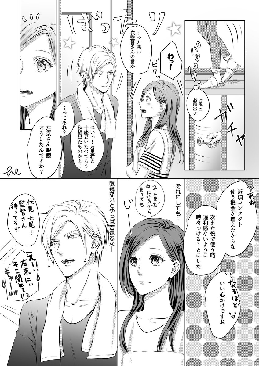 髪おろしたの見たかっただけ(やんわりさきょいづ) 