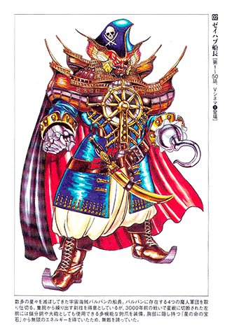 Twitter 上的 Tokka Inktober Captainmutiny Aka Captainzahab ゼイハブ船長 星獣戦隊ギンガマン Mmpr Powerrangers T Co Lej3o7uont Twitter