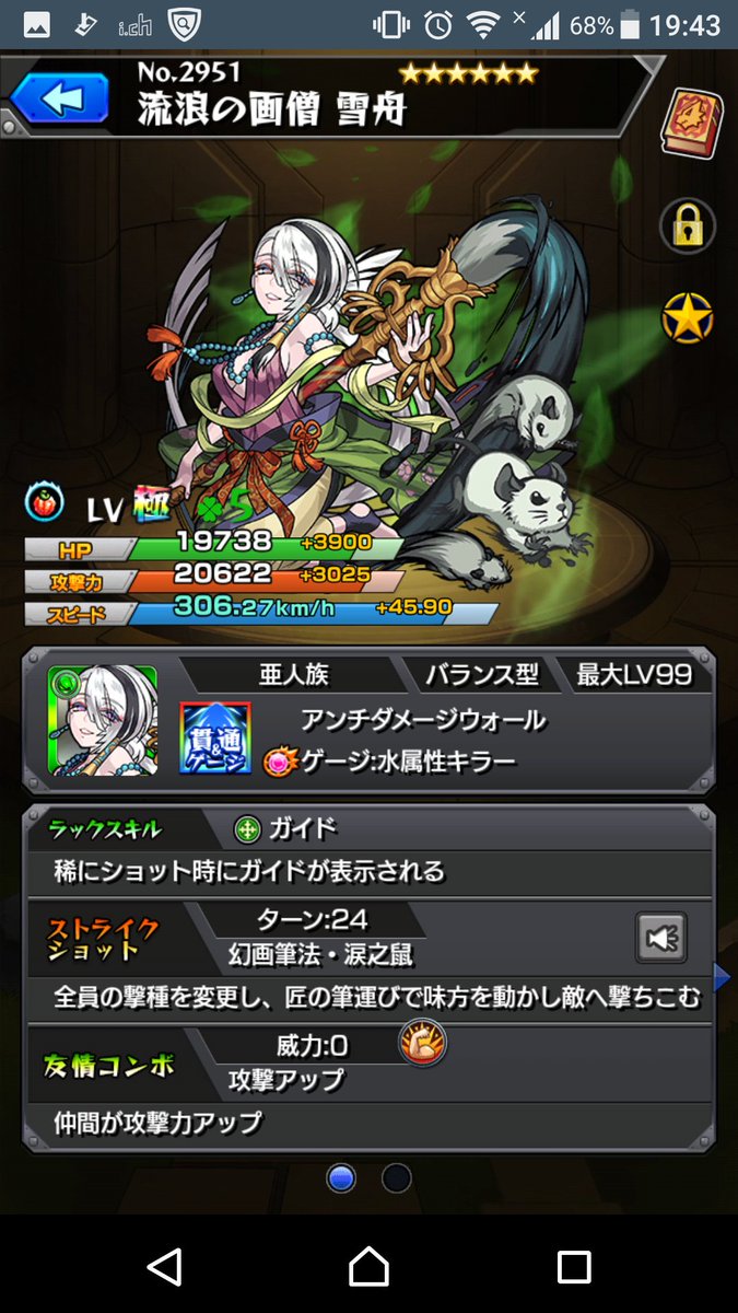 ひーなんとかさん モンスト クーフーリン獣神化 最短12ターンのオールアンチで危機回避にも使えそう そして2段階目ssが強い 撃種加撃付けました そして先程雪舟獲得 進化ssは大号令 全員の撃種変化 編成が大事 ひーなんとかさん モンスト クーフーリン獣神化 最短12ターンのオールアンチで危機回避にも使えそう そして2段階目ssが強い 撃種加撃付けました そして先程雪舟獲得 進化ssは大号令 全員の撃種変化 編成が大事