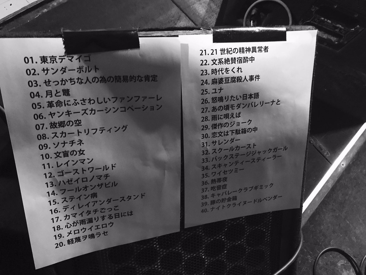 かんだゆき かんちゃん バズマザーズ新宿jam最終回お疲れ様でした 私は初回ぶりだったけどやっぱりjamは過酷だったー こんな長いセットリスト見たことないわ 本当に本当にお疲れ様でした バズマザーズ 新宿jam
