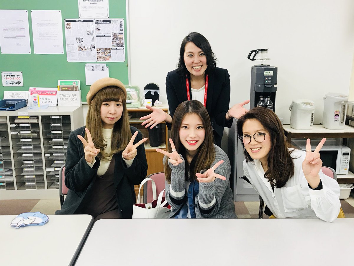 専門学校北海道福祉 保育大学校 Op Twitter 介護福祉学科の卒業生が遊びに来てくれてます 介護現場で活躍中 みんな元気で良かった 吉田学園 介護福祉士