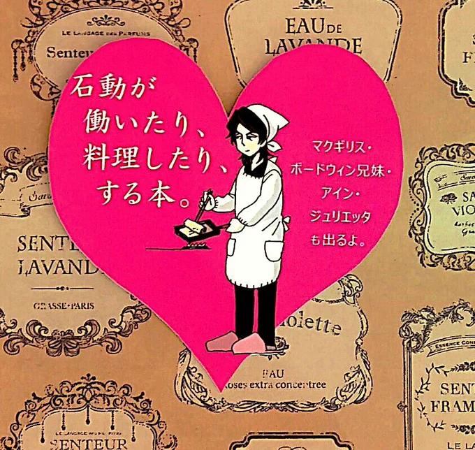 11/5インテックス大阪同人誌イベント用の漫画、入稿しました！ 