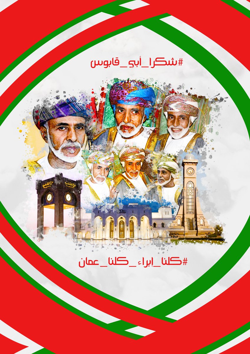 sassm2022's tweet photo. ⁧#يوم_الشباب_الإبراوي2⁩ 

@AhmedSAlbarwani⁩ 

⁧#كلنا_إبراء_كلنا_عمان⁩ https://t.co/s8j6m1hSE5