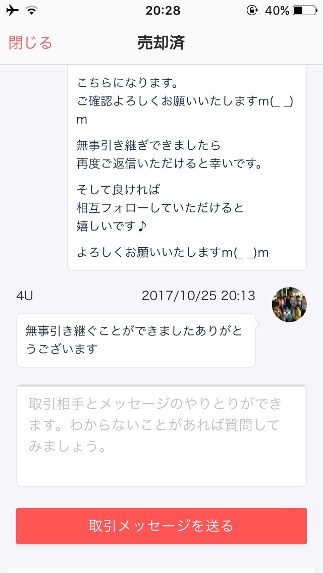 153ayk's tweet photo. 【4U】様とフリルで取引いたしました。

お昼で即決して頂き、お互いの都合上、丁度夜中に取引となりました。
取引評価による先送りをして頂き、迅速丁寧なご対応をして頂き、とても気持ちの良い取引ができました。

また機会がありましたら
是非よろしくお願いいたします。

取引405件目 https://t.co/1NQ41YNXK4