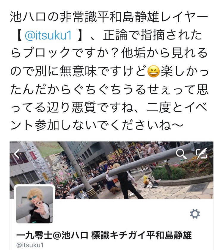 ななしの 今年も迷惑な 平和島静雄 レイヤーが大物を持ち込もうとしてるんですが 去年の様子を知らない人も多いみたいなので載せておきます 去年はガードレールなんてメじゃないほどおっきくて邪魔な 標識 運営は特に注意してなかったな 平和島静雄