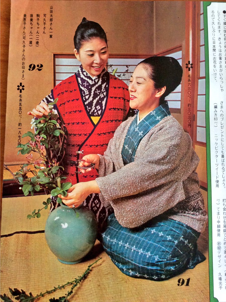 雑貨奥様 Twitterren 昭和46年 家中みんなの編み物と手芸 より わが家のホームウエアは編み物です 有名人のご家族とご自宅を取材した贅沢な企画 山田太郎さんご一家なのですが 歌手の方でしょうか 2枚目の壁掛け鏡や3枚目のテーブルクロスが素敵です