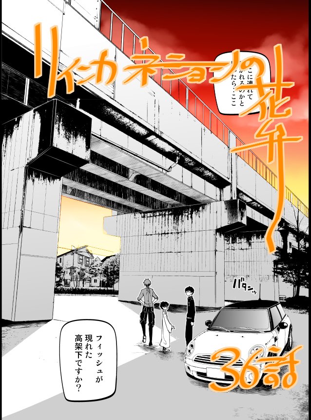 リィンカーネーションの花弁 感想ネタバレ第８巻まとめ 漫画百科事典