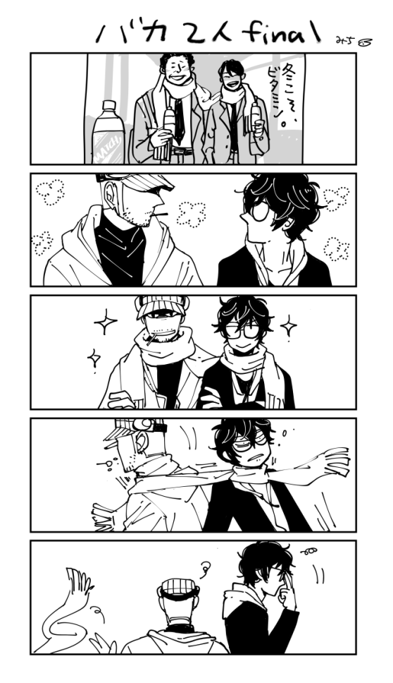 みち V Twitter マフラーの２人巻きに憧れて２人でチャレンジしてみるものの お互いが自由に動けない面倒くささに耐えきれなくなり すぐやめる岩主 T Co 8rospc8dvq こないだこれの二人巻きポスター電車で見て興奮した T Co U4daah73ds T Co