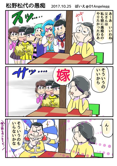 ぽいえ 01angelegg さんの漫画 67作目 ツイコミ 仮 ぽいえ 01angelegg さんの漫画 67作目 ツイコミ 仮