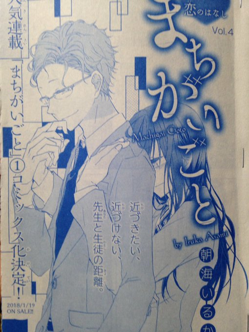朝海いるか Umibuta0225 さんの漫画 3作目 ツイコミ 仮 朝海いるか Umibuta0225 さんの漫画 3作目 ツイコミ 仮