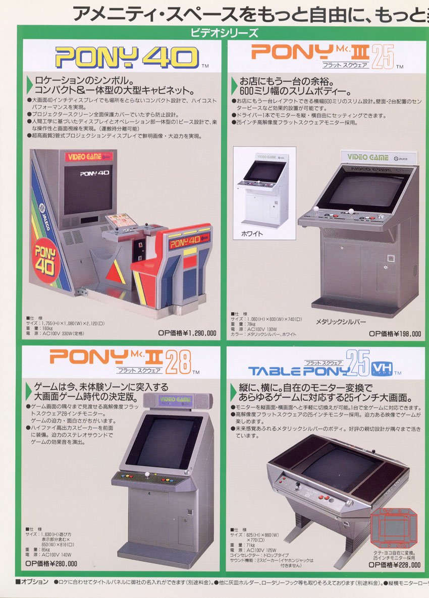 ジョッキーGATE IN! ジャレコアーケードゲーム パンフレット チラシ ジョッキーGATE IN! ジャレコアーケードゲーム パンフレット チラシ