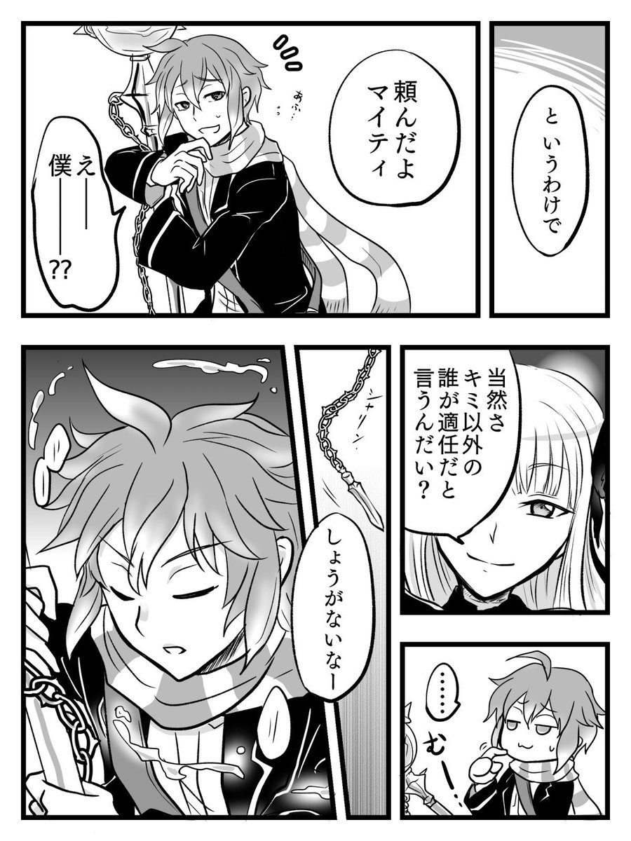 鐘夜 Showya193 さんの漫画 17作目 ツイコミ 仮